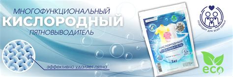 Безопасный пятновыводитель Экобиорити | ЭКОБИОРИТИ - уникальный ...
