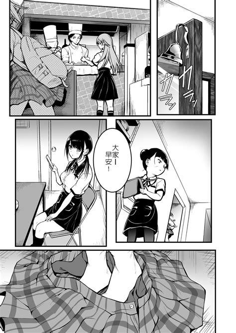 Tomodachi 朋友 Page nhentai hentai doujinshi and manga