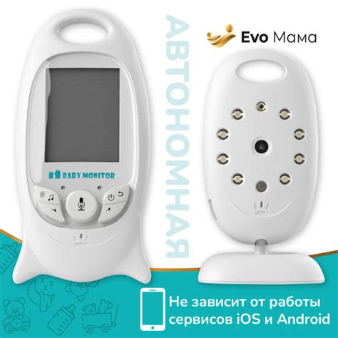 Видеоняня wifi беспроводная, радионяня Baby Monitor VB-601 с радиусом ...