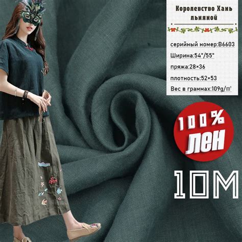 100% Чистая льняная ткань,льняная ткань для шитья,Используется для ...