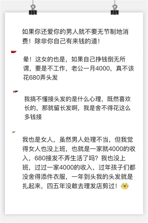 680元都不能任性消费一次，有多少女人活成了没有尊严的免费保姆？ 42851新闻网