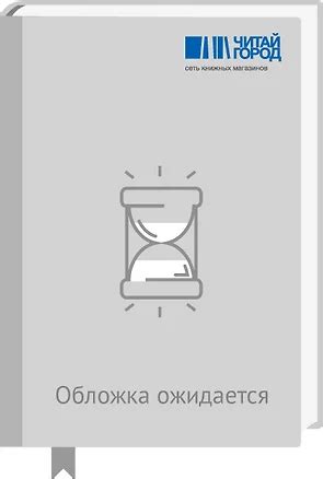 Происхождение видов (Чарлз Дарвин, Чарльз Дарвин) 📖 купить книгу по ...