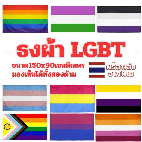 Lgbt X Cm Transgender Gay Lgbtq Shopee Thailand