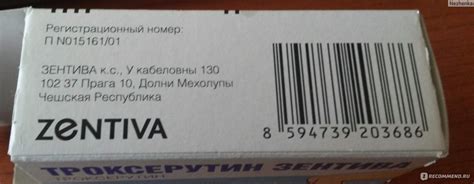 Лекарственные средства Zentiva Троксерутин Зентива венотонизирующее и ...