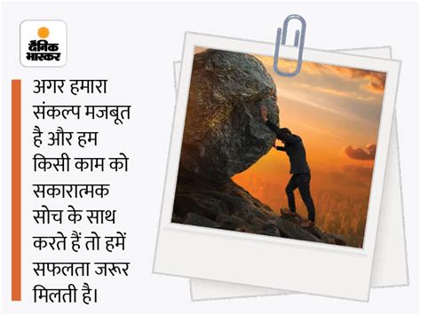 Quotes On Success And Happiness Prerak Vichar Inspirational Thoughts