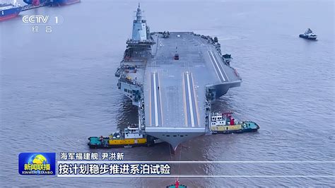 Portaaviones Chino Fujian Realiza Sus Primeras Pruebas En El Mar