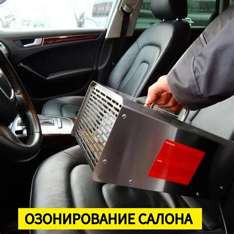 Автосервис " Гараж" - ЧТО ТАКОЕ ОЗОНИРОВАНИЕ? Это технология очистки ...