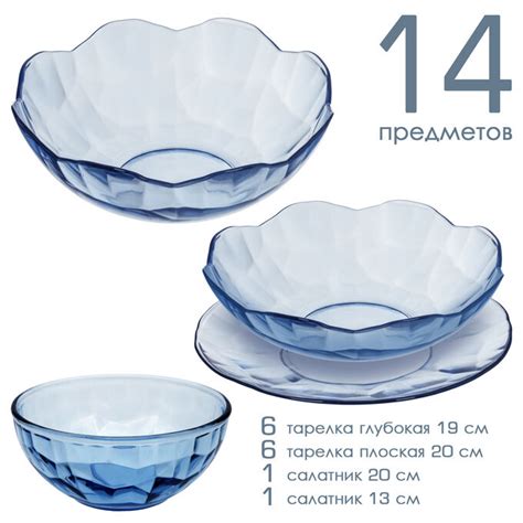 Набор стеклянной посуды 14 предметов FANCY DIAMOND | Appetite ...