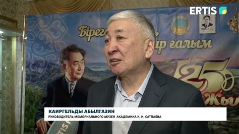 125-летие Каныша Сатпаева - YouTube