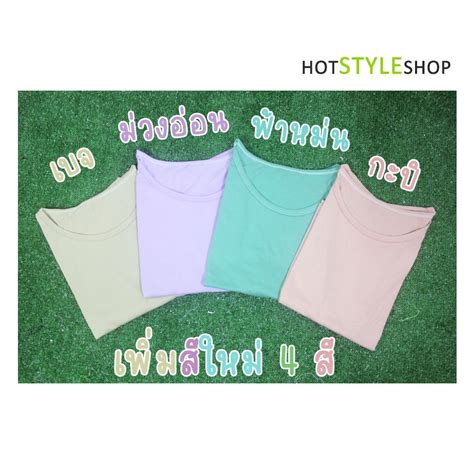 Hot Style Shop เสอยดครอปแขนสน เนอผาด ผลตในไทย Crop Top hotstyleshop ThaiPick