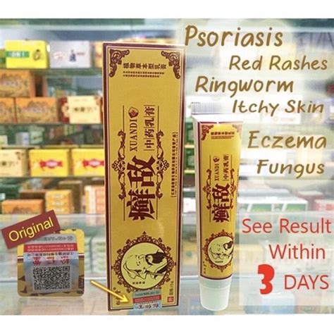 Xuandi Ubat Gatal Kulit 15g Krim Ubat Kurap Tinea Ringworm Ointment