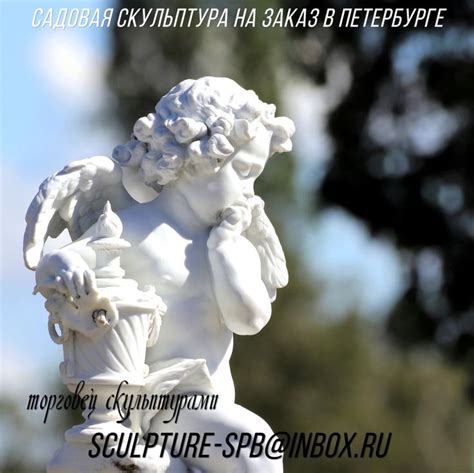 Садовая скульптура на заказ в Петербурге | Sculpture, Plants, Flowers