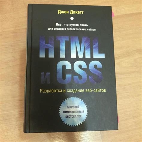 Основы html и css для начинающих книга: Скачать учебник, описания ...