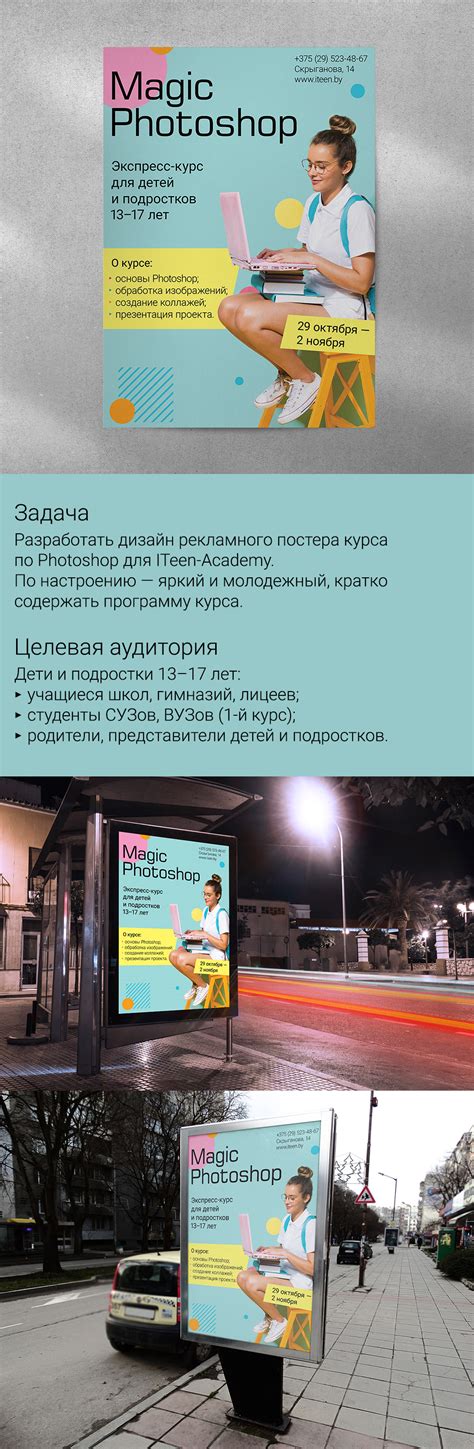Рекламный постер on Behance