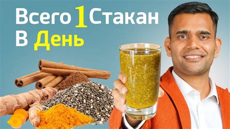 ВСЕГО 1 СТАКАН В ДЕНЬ. - YouTube