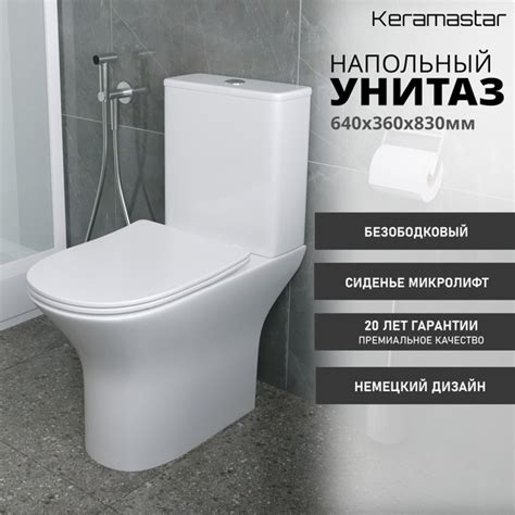 Напольный унитаз Keramastar, направление выпуска: Универсальное ...