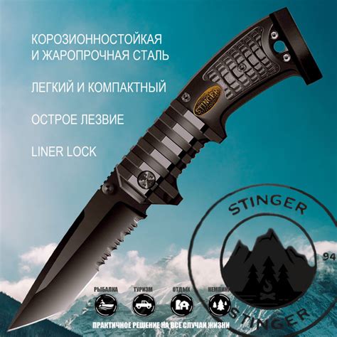Нож Туристический Выкидной STINGER, Нержавеющая Сталь, 90 мм, SA-583B ...