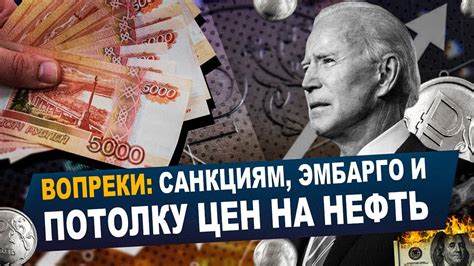 ИТОГИ 2023 ГОДА: Как экономика России пережила санкции [анализ ...
