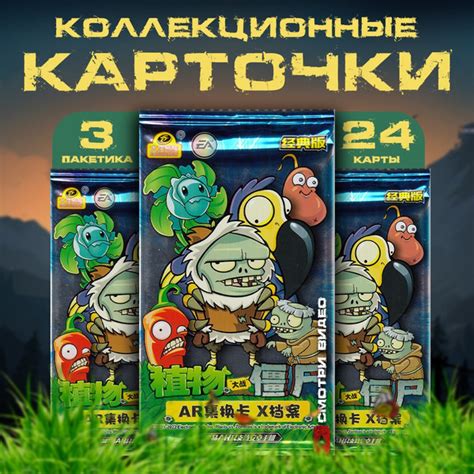 Plants Vs Zombies