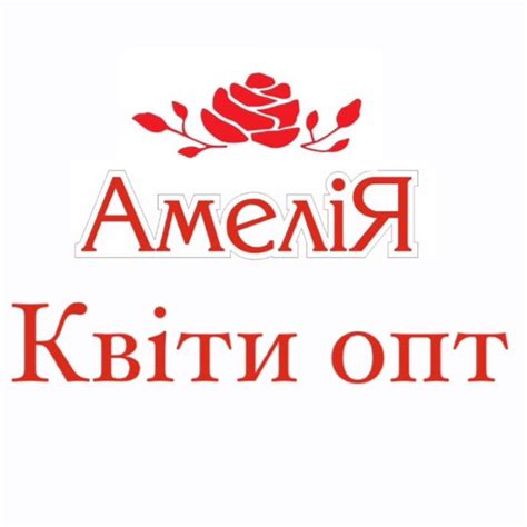 Амелия
