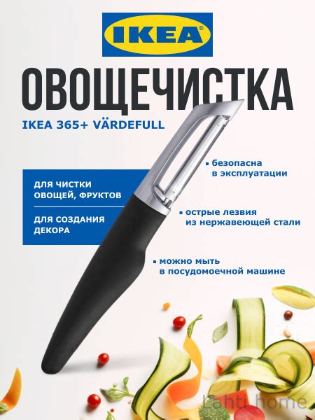 Фрукто-овощечистка IKEA - купить по низким ценам в интернет-магазине ...
