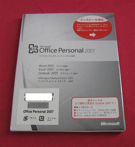 Yahoo Microsoft Office Pers