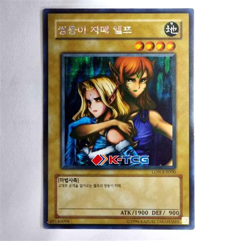 Yugioh Card “Gemini Elf” LON-KR000 Korean Ver Secret Rare – K-TCG