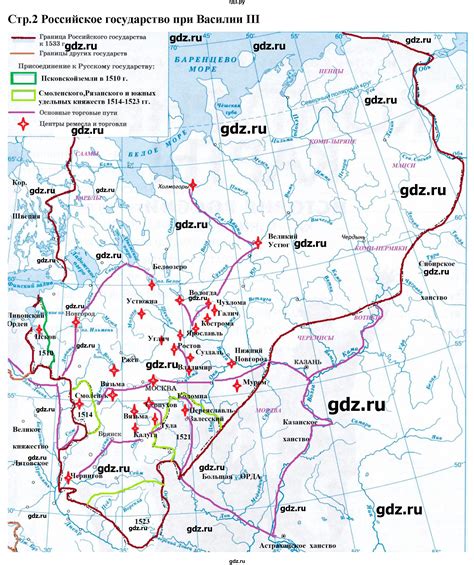 ГДЗ страница 2 история 7 класс контурные карты История России Курбский