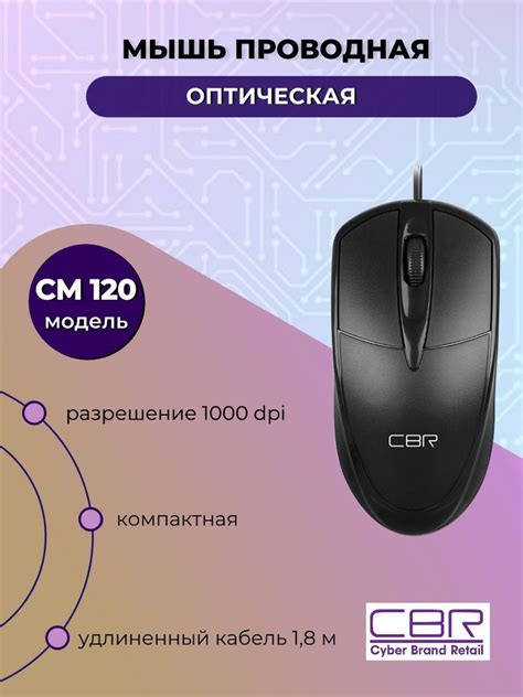Мышь проводная CBR CM 120, чёрный 01, черный - купить по выгодной цене ...