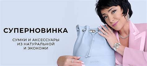 Сумки от SOKOLOV: новое направление бренда | Это развод™