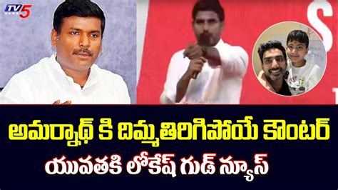 దవనష న గరతచసకనన లకష Nara Lokesh Good News To Youth and