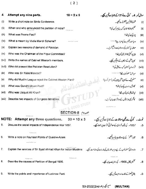 11th Class History Of Pakistan Past Paper 2022 Multan Board Subjective