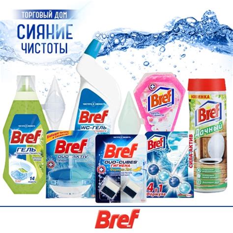 Средства для туалета Bref (Бреф) оптом | ТД «Сияние Чистоты»