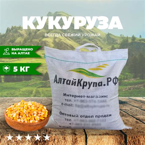 Кукуруза кормовая для проращивания, микрозелени - купить с доставкой по ...