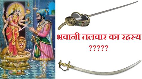 Chhatrapati Shivaji Maharaj Sword