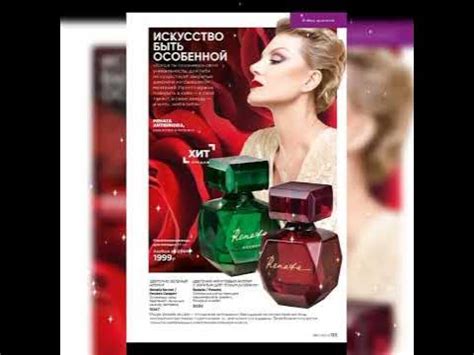 Ароматы Фаберлик - YouTube