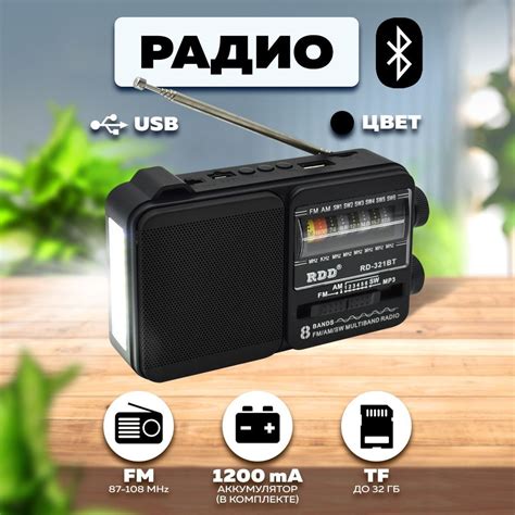 Портативный радиоприемник радио с фонариком (USB,TF,Bluetooth) RD ...