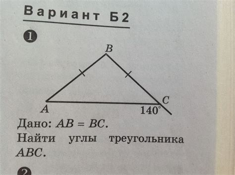 Дано: /_ abc- р/б внешний угол при вершине c равен 140 градусов ab=bc ...