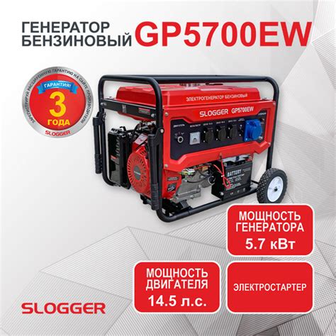 Генератор бензиновый 5квт с электростартером Slogger GP5700EW (5.2 кВт ...
