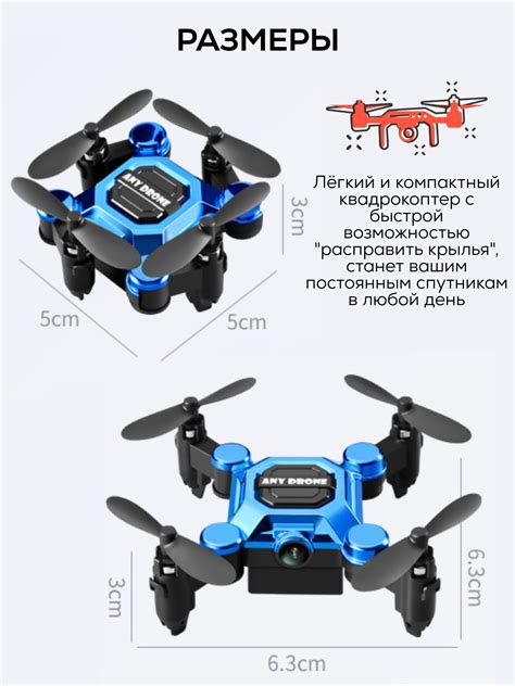 Квадрокоптер мини для детей и взрослых / Дрон на радиоуправлении ...