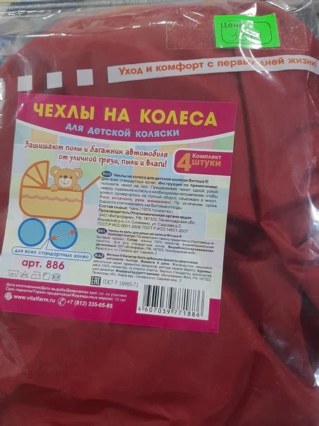 В НАЛИЧИИ ЧЕХЛЫ НА КОЛЕСА ДЛЯ ДЕТСКОЙ КОЛЯСКИ. ЗАЩИЩАЮТ ПОЛЫ ОТ УЛИЧНОЙ ...
