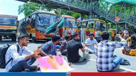 কোটা সংস্কার আন্দোলন গবি শিক্ষার্থীদের মহাসড়ক অবরোধ