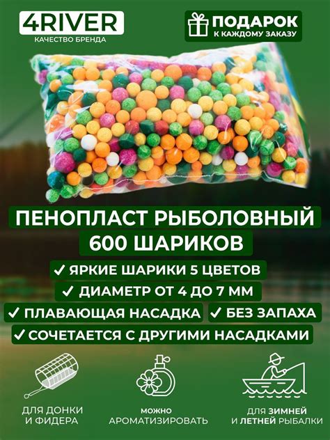 Пенопластовые Шарики Для Рыбалки купить на OZON по низкой цене