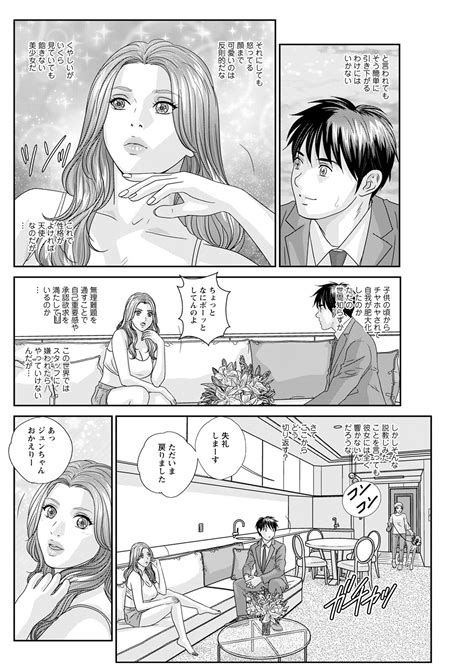 Hot Rod Deluxe Page 242 Nhentai Hentai Doujinshi And Manga