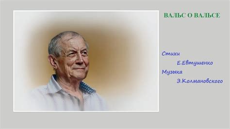 02 ВАЛЬС О ВАЛЬСЕ - YouTube