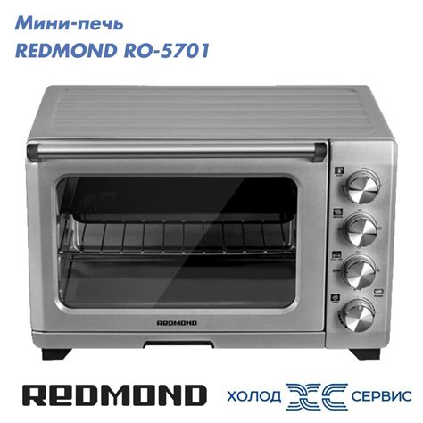 Мини-печь REDMOND RO-5701, черный матовый, 33 л купить по низкой цене с ...