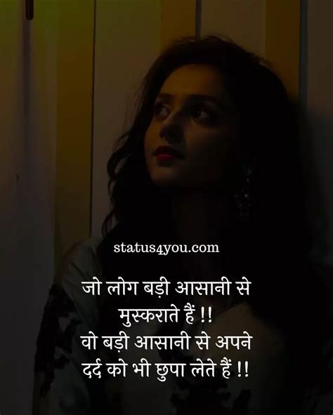 297 Best Hurt Status In Hindi हार्ट टचिंग स्टेटस हिंदी