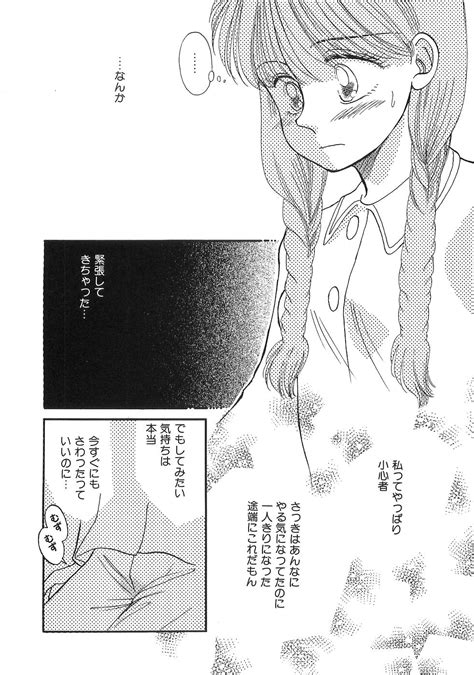 PRETTY De CUTE Page Nhentai Hentai Doujinshi And Manga