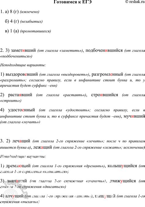Готовимся к ЕГЭ 11 ГДЗ Гольцова 10-11 класс по русскому языку - ГДЗ для ...