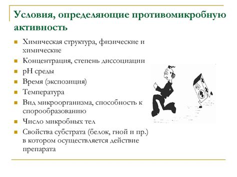 Противопротозойные и противопаразитарные средства - online presentation